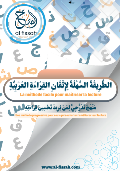 📖 Programme 1 — La méthode facile pour maîtriser la lecture